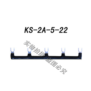 HH52P底座5位连接片 PYF08A E连接条线圈短接条 22mmU形短接片