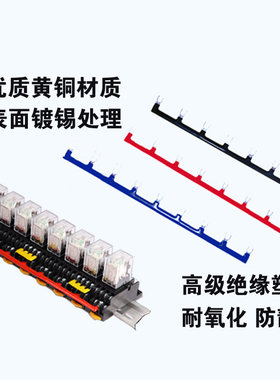 10A全铜通用连接片F08A/PYF08A-E 继电器17位短接片 22mm短接条