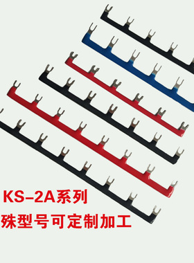 SM2S-05DF中间继电器短接片连接条连接片22线圈 触点短接条 HH52P