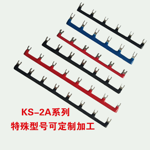 SM2S-05DF中间继电器短接片连接条连接片22线圈 触点短接条 HH52P