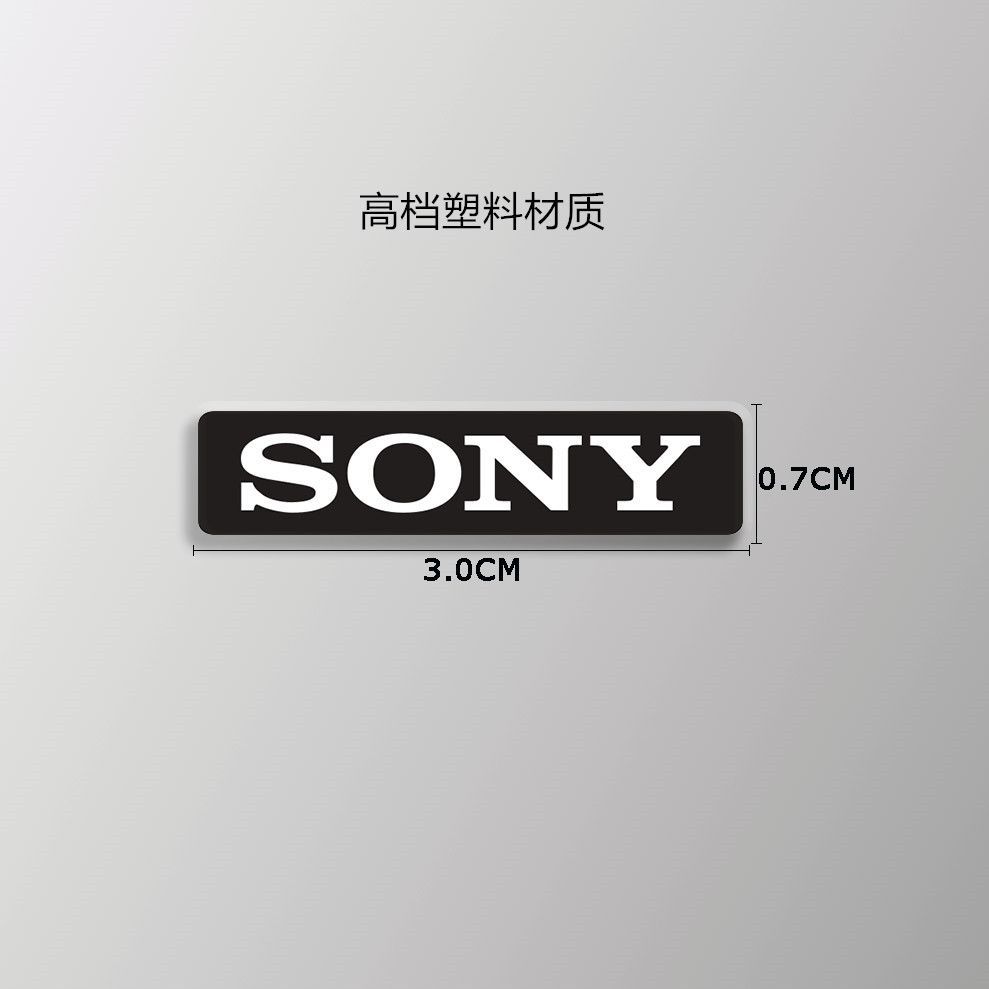 适用于SONY标志金属贴索尼logo标贴音响手机笔记本电脑中控贴纸