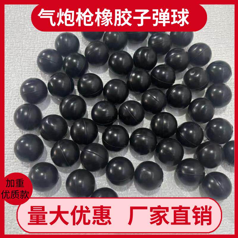 橡胶球实心子弹球不卡弹