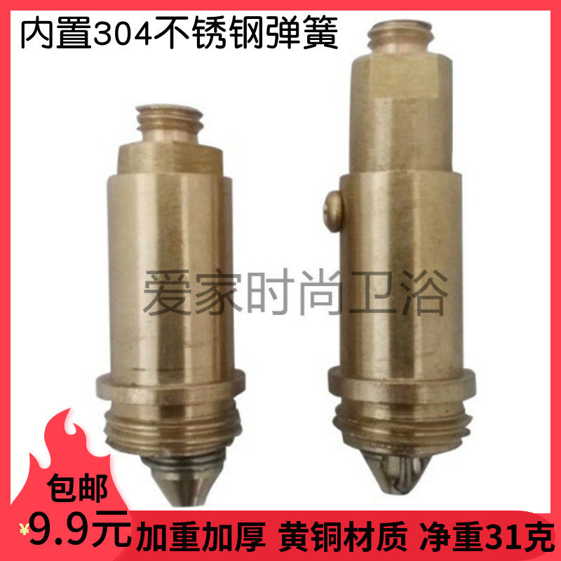 全铜弹跳机芯面盆台盆洗脸盆浴缸弹跳下水器阀芯开关弹跳柱子芯子