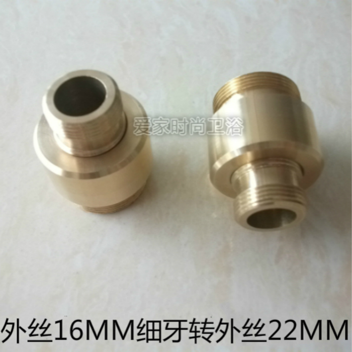 水龙头转换接头 净水器转换器外丝细牙16MM转外丝细牙22MM双外丝