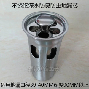 防臭地漏芯不锈钢卫生间下水道防虫防臭芯子防返水内芯