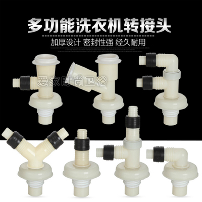 洗衣机下水防臭三通弯头芯接头50 40管子两用双排水管地漏PVC管道