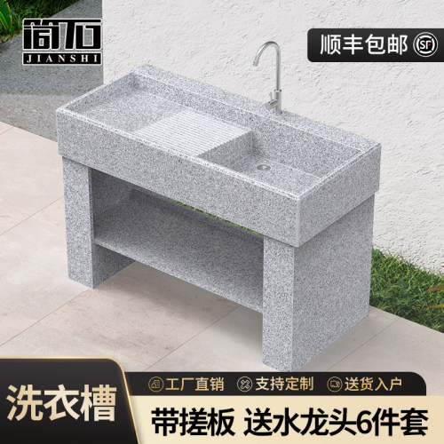 洗衣台盆一体天然户外大理石洗衣带搓板花岗岩水池池石头水槽庭院
