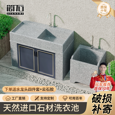 大理石洗衣池台盆户外花园花岗岩水槽洗衣盆室外庭院水池洗手台
