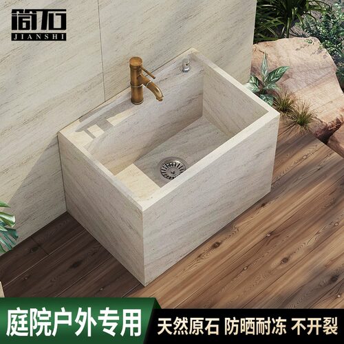 简石户外拖把池大理石