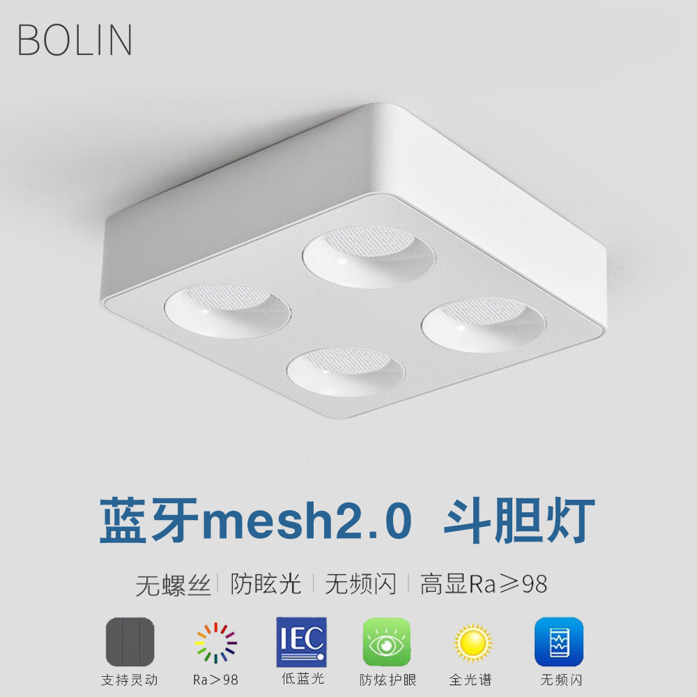 明装智能斗胆灯4头方形客厅无主灯全光谱护眼吸顶灯超薄明装筒灯,家装灯饰光源,明装射灯,淘宝优惠券,粉丝福利购,淘宝优惠卷