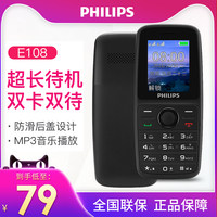 飞利浦 E108