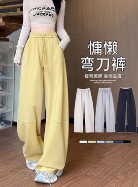 大码300斤弯刀香蕉阔腿裤女春夏薄款高腰休闲窄版直筒黄色运动裤