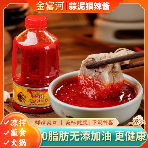 蒜蓉辣酱饺子甜面炒菜酱
