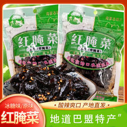 农鼎香原味红腌菜500g巴盟红腌菜河套特产农家酸辣干咸蔓菁酱咸菜