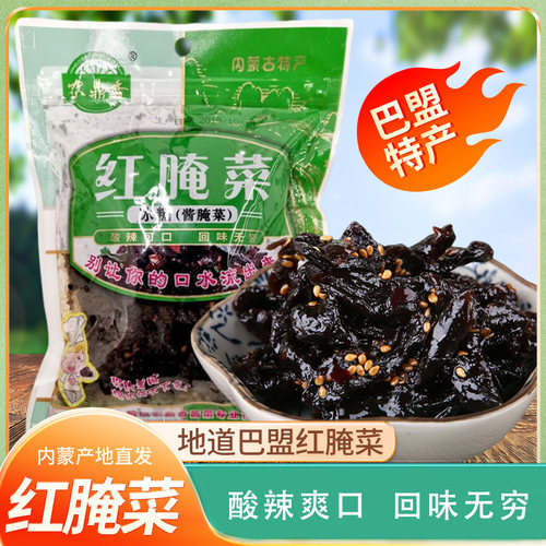 冰糖红巴包邮250G农家零食小吃