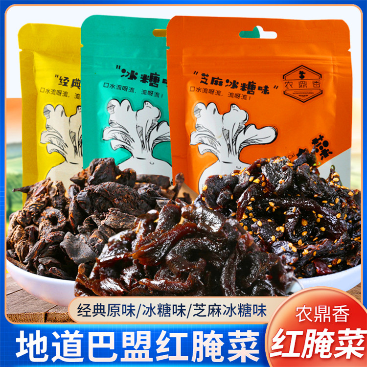 红腌菜48g冰糖酸甜辣芝麻酱菜咸菜零食下饭菜巴盟农鼎香原味干的