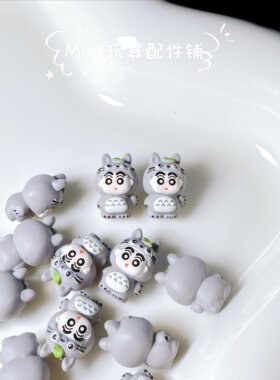 PU设计款蜡笔小新龙猫款小鼻嘎奶油胶公仔DIY串珠笔刀配件