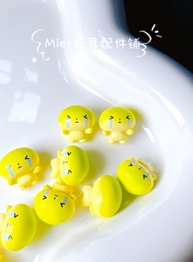 PU设计款烤焦面包小鼻嘎面包奶油胶公仔DIY串珠笔刀配件