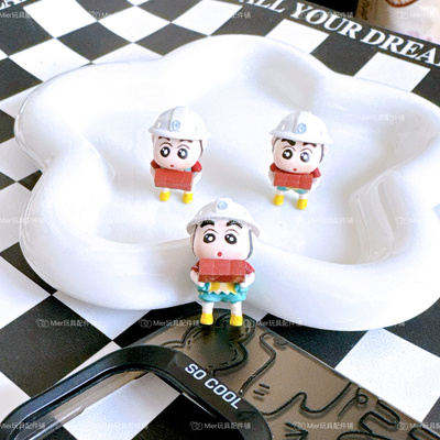 PU设计款蜡笔小新搬砖变装公仔DIY奶油胶手机壳挂件摆件笔刀