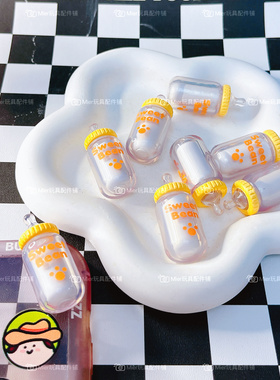 盲盒配件小甜豆奶瓶配件DIY奶油胶手机壳材料微缩玩具食玩公仔