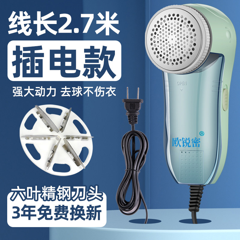去毛衣服起球修剪器直插电式打刮吸毛球器衣物除球神器剃毛机家用