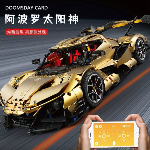 泰高乐T5012电镀金太阳神积木