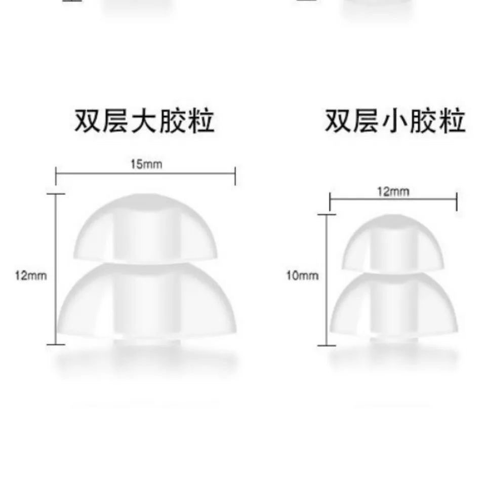 西门子宝尔通通用助听器耳塞头配件单层双层耳塞蘑菇头硅胶软耳帽