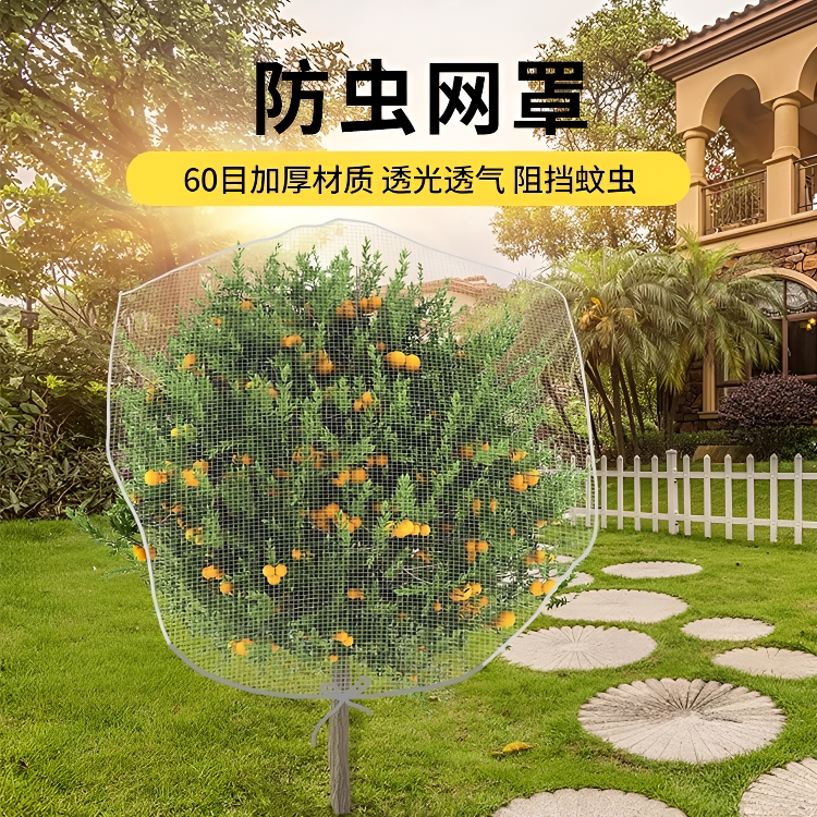 水果防鸟网套袋防虫网罩图片