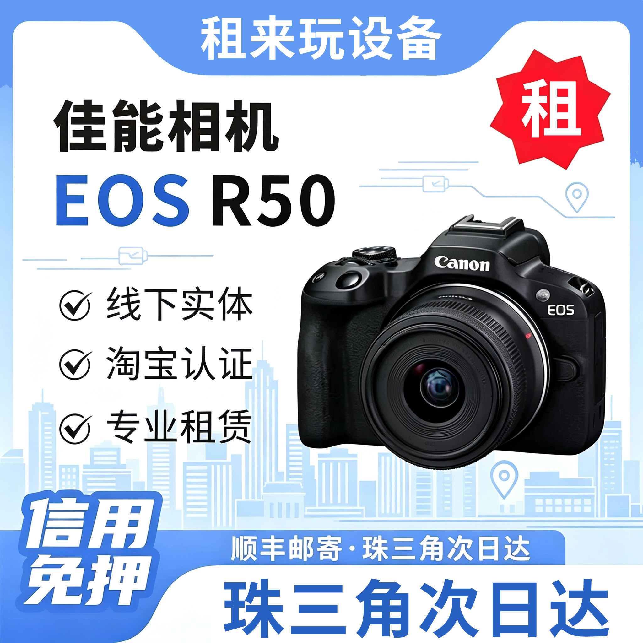 佳能EOS R50套机演唱会租单电微单