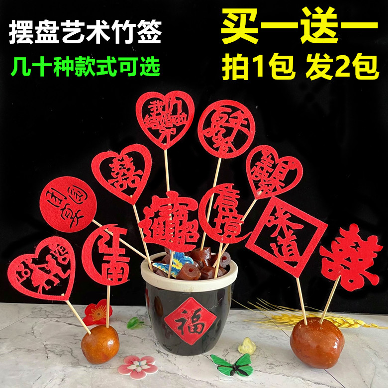 菜品摆盘冷菜装饰点缀厨师牙签