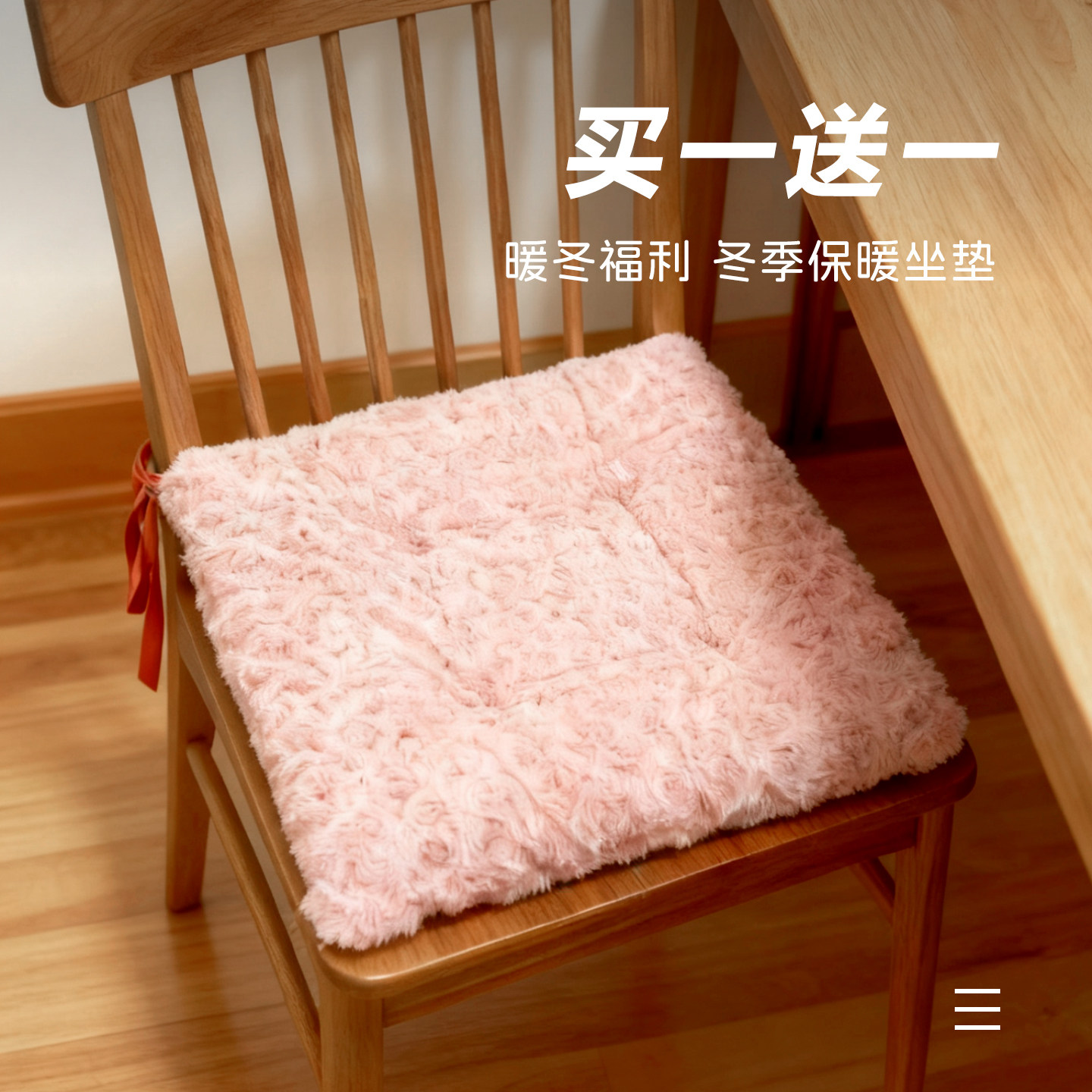 坐垫椅子家用冬季地上座垫学生办公室久坐屁垫椅子垫子凳子屁股垫,居家布艺,椅垫,淘宝优惠券,粉丝福利购,淘宝优惠卷