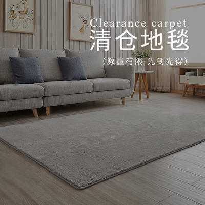 微瑕地毯清仓处理丨日本外贸客厅地毯特价清仓捡漏【不定期更新】