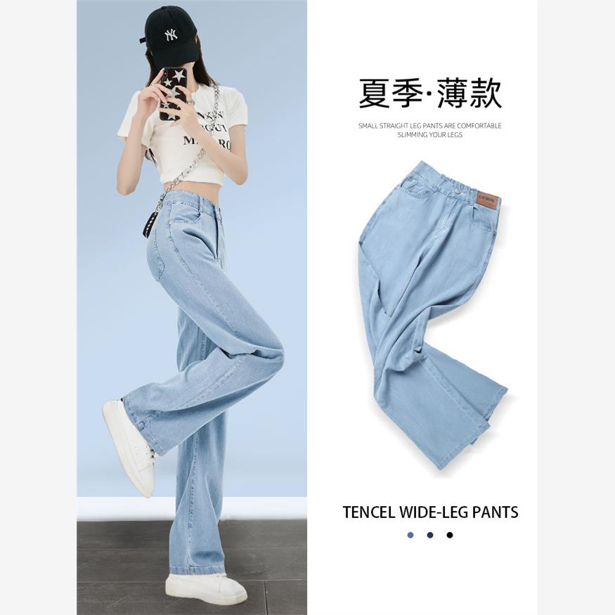天丝牛仔裤女2025夏季薄款宽松直筒休闲高腰垂感美式复古阔腿裤