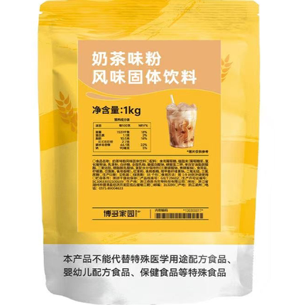 博多家园奶茶调味粉果味粉1kg 草莓芒果香芋巧克力哈密瓜椰子味粉