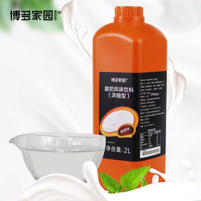 博多優酸乳酸奶炒酸奶奶茶店原料