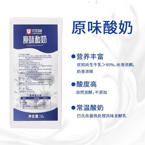 优知尚原味酸奶1L浓稠常温无需发酵水果捞专用配料奶茶店商用整箱