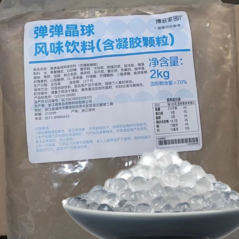 博多家园脆波波原味潮丸晶球2kg果冻寒天免煮即食椰丸晶球味