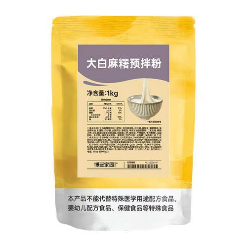 博多家园预拌粉商用原材料麻薯