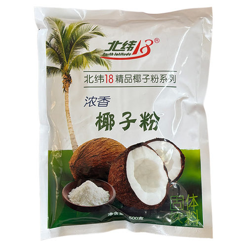 北纬18浓香椰子粉500g*30包整箱海南特产椰奶饮料汁原味浓香