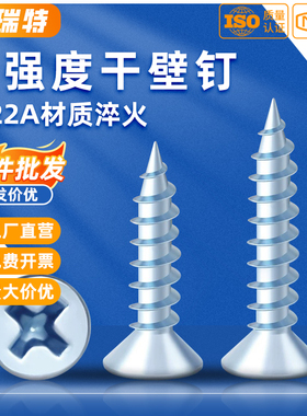 白色散装高强度镀锌自攻干壁钉白色十字木工石膏板龙骨螺丝钉M3.5