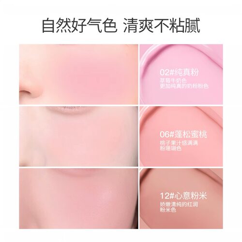 韩国Lilybyred爱心可爱单色腮红膏12#粉嫩火龙果色自然持妆易显色