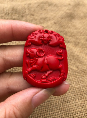 台湾原色帝王红玉佩吊坠送证书