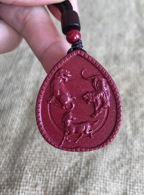 虎马狗三合贵人玉佩证书护身挂件