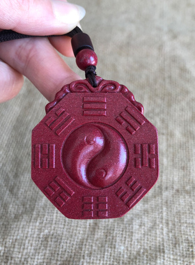 玉佩项链紫金砂挂件证书八卦吊坠
