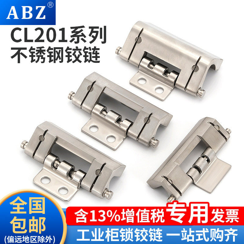 304不锈钢威图柜铰链CL201-1-2-4配电柜隐形暗铰链控制柜铰链