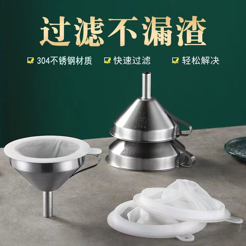 304不锈钢漏斗过滤网家用超密油渣白酒葡萄酒开水过滤器隔渣