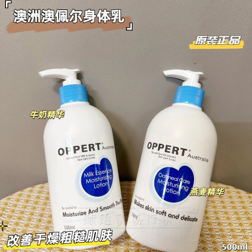 身体乳清爽秋冬不油腻保湿滋润女