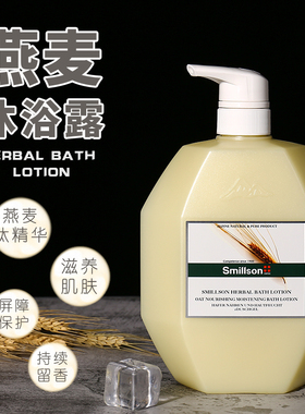 秋冬天水润补水沐浴露持久留香女