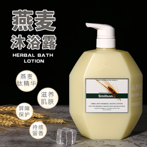 秋冬天水润补水沐浴露持久留香女