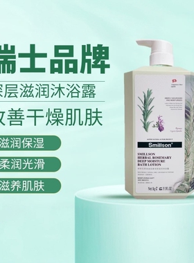秋冬天推荐深层滋润补水保湿沐浴